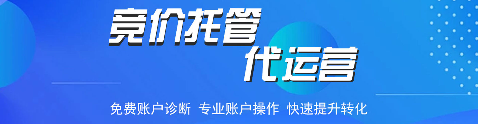 内黄百度竞价广告